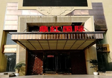 河源商务KTV少爷哪家最开放-鼎红国际KTV消费价格玩乐点评