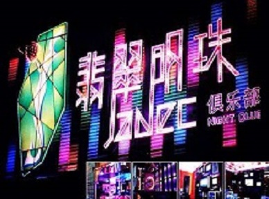 河源哪里荤的KTV男模女漂亮多-翡翠明珠KTV好玩会所体验