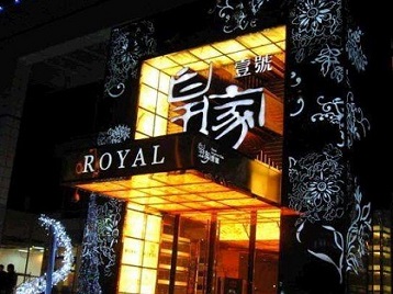 河源高档KTV妹子质量哪家好-皇家壹号KTV高档娱乐体验